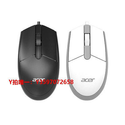 有線鼠標acer宏碁靜音鼠標有線拼色辦公游戲臺式機電腦筆記本USB通用滑鼠