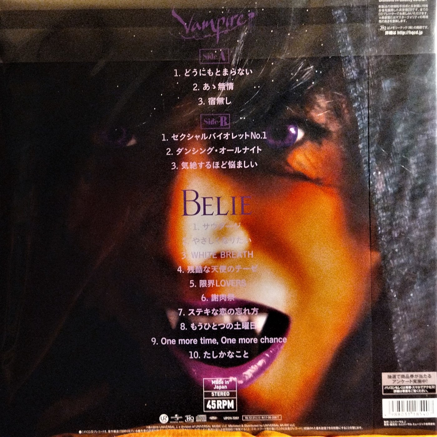 中森明菜 「Belie + Vampire」(ＵＨＱＣＤ＋ＬＰレコード) - 邦楽
