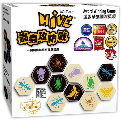 Hive 蟲蟲攻防戰|昆蟲棋 中文正版桌游 現貨~特價