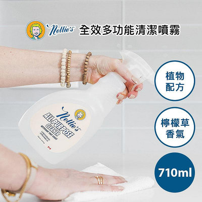 【新品】加拿大 Nellie's 天然無毒 全效多功能清潔噴霧 710ml 清潔劑 廚房清潔 桌面清潔 原廠正貨