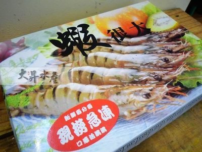 【大昇水產】餐廳指定蝦很大_現撈急凍無毒大草蝦10尾裝