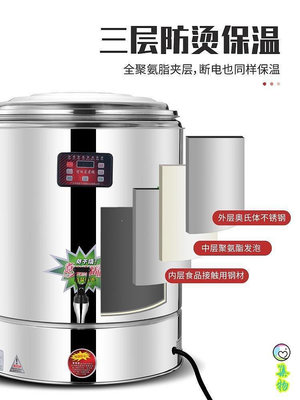 【熱賣下殺價】-開水桶電熱蒸煮桶雙層不銹鋼電加熱保溫桶商用大容量湯面桶煮粥桶