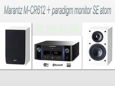 [紅騰音響]支援TIDAL 網路音樂串流ㄧ搞定機 優惠組合Marantz M-CR612＋Paradigm Monitor SE Atom 喇叭 即時通可議價