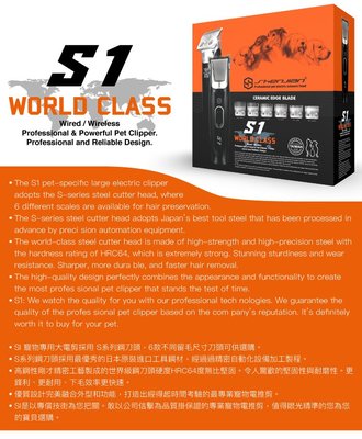 神剪牌 SHENJIAN S1 寵物電剪毛器 進口零件 台灣製造 日本鋼材 3.6V日本製華淵馬達 日本製三洋鋰電池