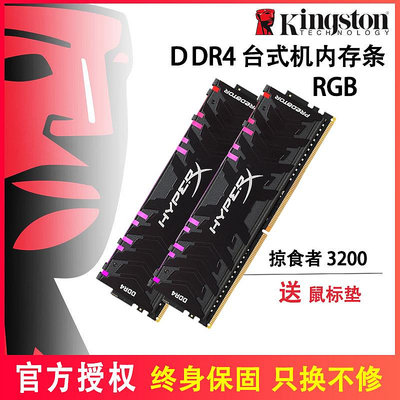 金士頓fury野獸/叛逆者DDR4 3200 3600 4000 16G 32G RGB燈條套條