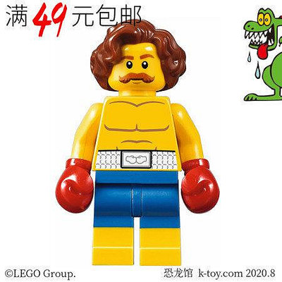 創客優品 【上新】LEGO 樂高 城市街景人仔 twn309 卷發拳擊手 10260LG1146