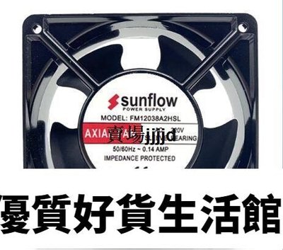 優質百貨鋪-全新 sunflow FM12038A2HSL 220V 0.14A 12CM 12038 軸流散熱風扇