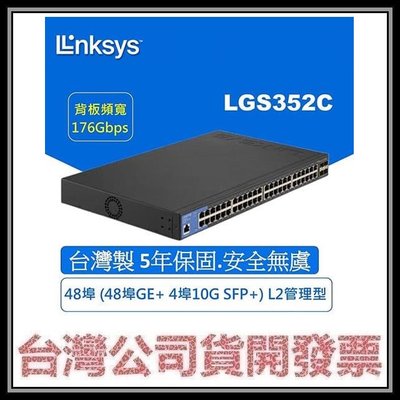 咪咪3C 台中開發票台灣公司貨 Linksys 48埠 LGS352C L2管理型 Gigabit 超高速乙太網路交換器