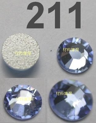 7顆 SS16 211 淺色藍寶石 Light Sapphire 施華洛世奇 水鑽 色鑽 貼鑽 SWAROVSKI庫房
