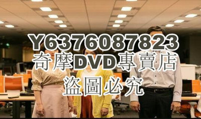 DVD影片專賣 2019日劇SP 亞里香與人渣 德永繪里 日語中字