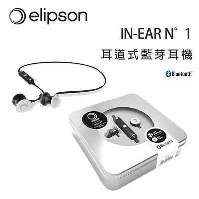 【澄名影音展場】法國 Elipson IN-EAR N°1 耳道式藍芽耳機