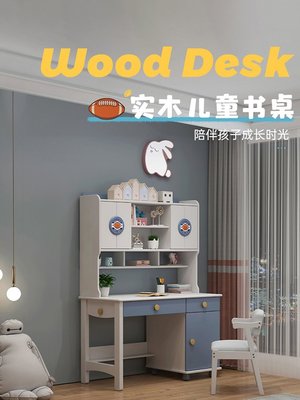 特賣-現代簡約兒童書桌家用實木辦公桌小戶型書房多功能電腦桌組合家具