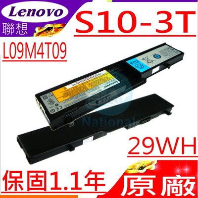 LENOVO S10-3T 電池 (原廠) S10-3T 0651,L09M8T09,L09M4T09,L09S4T09