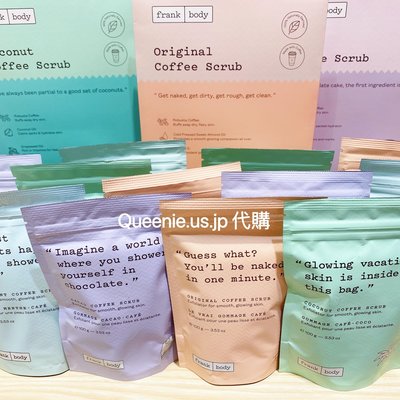 ☆Queenie.us.jp 代購☆現貨 frank body Coffee Scrub身體去角質 咖啡渣身體磨砂膏