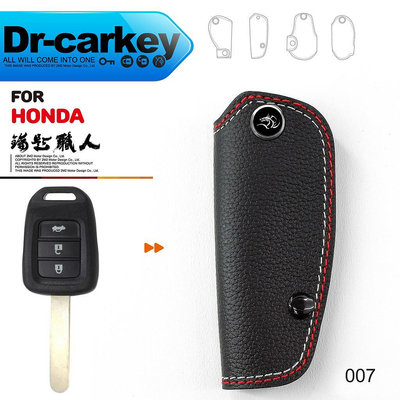車之星~HONDA 2014-18 CITY 本田汽車鑰匙 皮套 傳統型鑰匙 鑰匙包 鑰匙皮套