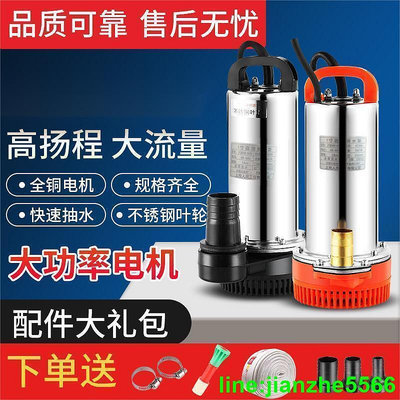 【現貨】??沉水泵浦12V24V48V60V沉水幫浦 抽水機 抽水馬達 水龜 直流潛水泵 家用農用刷車電動車電瓶車  ?