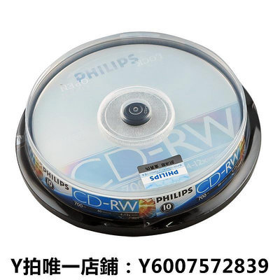 光盤包 飛利浦PHILIPS 12X CD-RW 可反復擦寫CD刻錄盤 反復使用 10片桶裝空白光盤刻錄 cd空白重復
