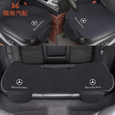 Benz 賓士 AMG 汽車坐墊 C GLC E CLA250 W204 W21-極致車品店