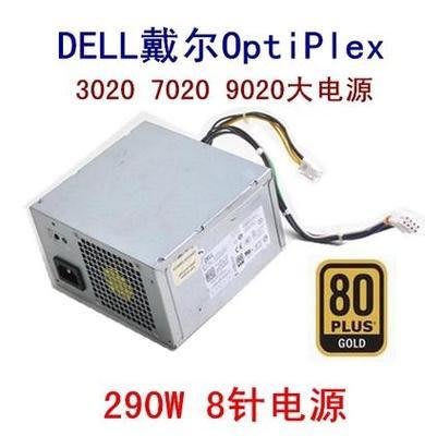 Dell L290EM-00 H/AC/290am-00 電源 桌機 290W 8針HU290EM-01