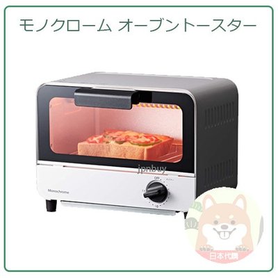 【現貨】日本 限定 Monochrome 個人 小型 迷你 烤箱 烤吐司機 披薩 15分設定 省空間 KOS-0670