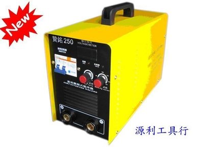 【花蓮源利】贊銘 250A 變頻式電焊機 IGBT板 防電擊/漏電 電壓表裝置2.6-4.0m/m可操