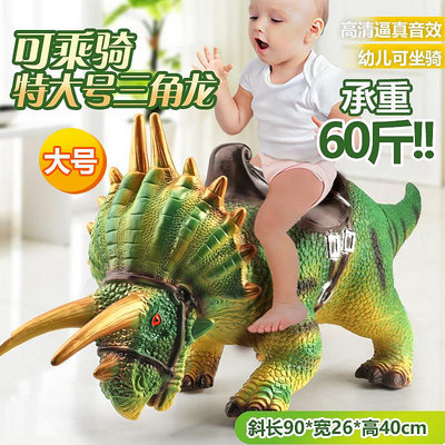 可騎人軟膠恐龍坐騎男孩玩具霸王龍腕龍三角龍超大號仿真動物模型