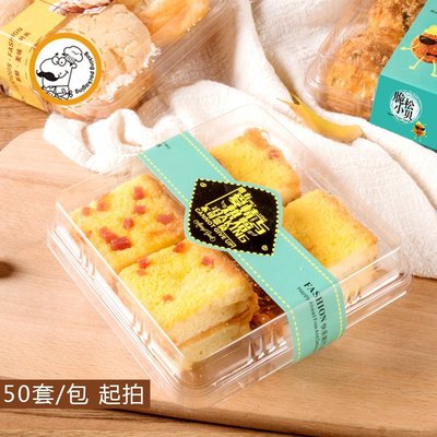 【熱賣下殺】彩虹吐司面包盒4粒裝泡芙蛋黃酥盒月餅盒肉松小貝盒烘焙泡芙盒