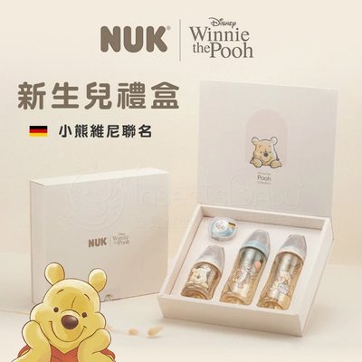 《彌月送禮》德國NUK x Disney小熊維尼聯名新生兒禮盒 ✿蟲寶寶✿