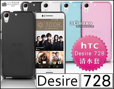 [190 免運費] HTC Desire 728 透明清水套 果凍套 果凍殼 布丁套 布丁殼 手機皮套 透明殼 透明套