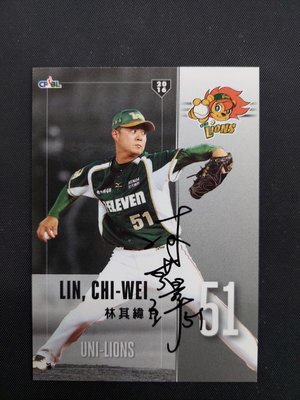 2017發行 2016 中華職棒 職棒27年 球員卡 統一獅 林其緯 親筆簽名卡 141