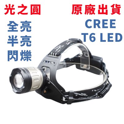 台灣出貨 CREE T6 LED凸透鏡伸縮頭燈 頭燈 照明頭燈 LED頭燈 伸縮調焦頭燈 照明頭燈 工地頭燈 T6頭燈