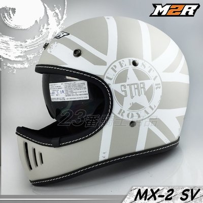 M2R 安全帽 | 23番 MX-2 SV #7 消光米灰 超輕量山車帽 復古越野帽 全罩 雙鏡設計 內藏墨鏡