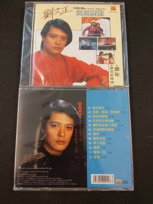 劉文正-雲且留住-1CD-南方版-全新未拆封