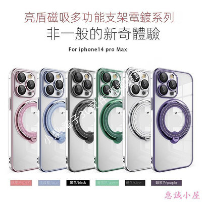 Magsafe磁吸支架 iphone 7 8 Plus SE2 SE3 蘋果XS MAX XR電鍍透明防摔手機殼-惠誠小屋