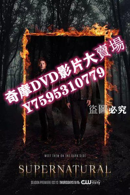 DVD專賣店 邪惡力量/兇鬼惡靈/超自然/靈異錄/超級捉鬼兄弟 第十二季 3D9