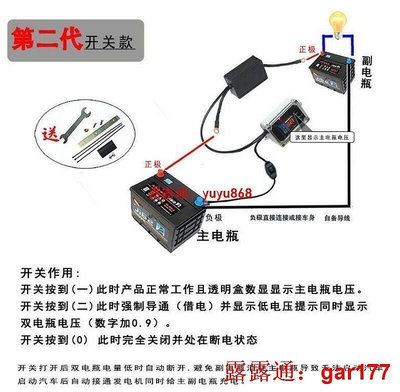 現貨汽車雙隔離器雙管理器控製器保護器12V越野房車