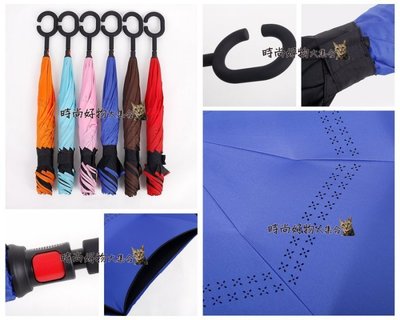 免持式 新款 C型把手 / 一般把手 上收傘 反向傘 可站立 創意傘 直立式雨傘 長傘 特價 非神美傘