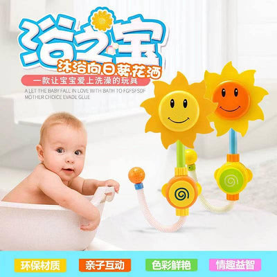 溜溜寶寶洗澡玩具嬰兒沐浴戲水電動向日葵花灑噴頭兒童噴水神器女男孩