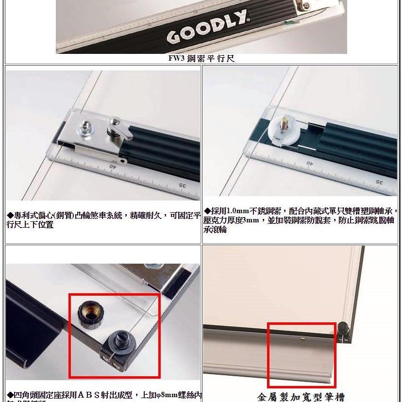 固迪goodly Fw3 l 60 X 75 X 3cm 桌上型平行尺製圖桌 室內設計乙級證照考試專用製圖板 Yahoo奇摩拍賣