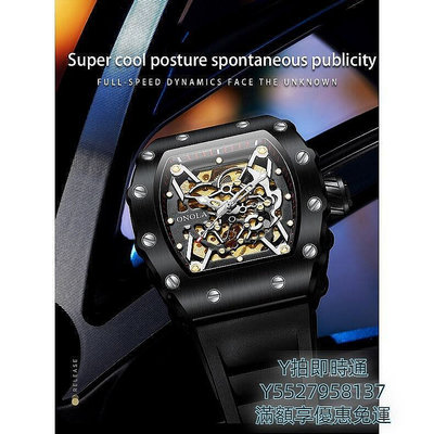 【現貨】ONOLA3829高檔全自動機械手錶日常生活戶外休閒多場景男士矽膠材質設計手錶帶時尚運動防水性能錶帶 多款式選擇