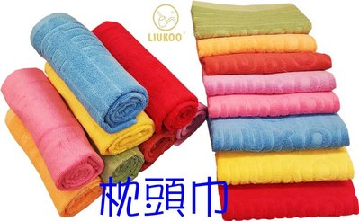 100%純棉舒適觸感，LIUKOO 煙斗牌枕頭巾，親膚吸汗，保護枕頭隔絕髒汙，台灣製，一組兩入