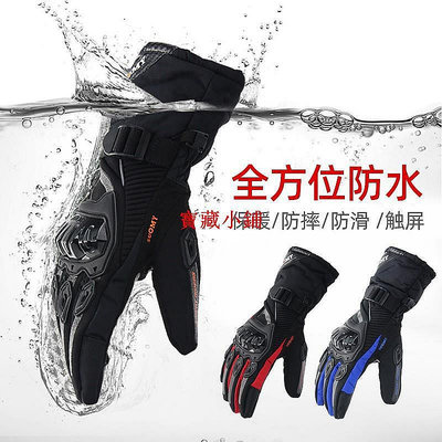 熱銷 □SUOMY摩托車手套男冬季保暖防摔防水加厚騎行機車手套騎士裝備 可開發票