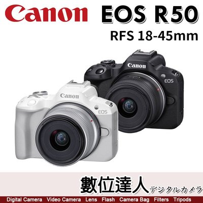 註冊送2000禮券 4/1-5/31【數位達人】公司貨Canon EOS R50 + RFS 18-45mm