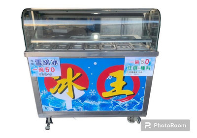 桃園國際二手貨中心---9成新 水冷式豆花冰箱 展示冰箱 刨冰料冰箱 挫冰料冰箱 沙拉吧冰箱