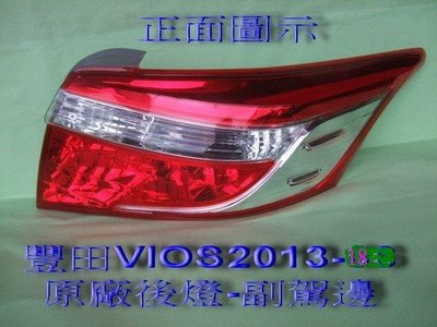 [重陽]豐田 VIOS 2014-17年原廠全新品 後燈總成[司機邊/副駕邊]原價$2300/ 1個只賣$1700
