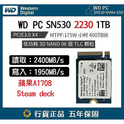 【現貨】 WD SN530 1TB M.2 PCIe SSD 2230 NVMe 硬碟 A1708 Steam deck【晴沐居家日用】