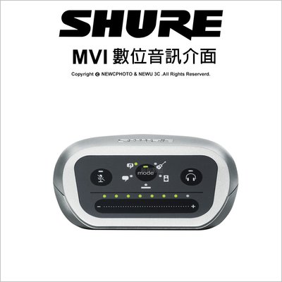 【薪創光華】Shure 舒爾 Motiv MVI 數位錄音介面 外接音訊介面【售完停】