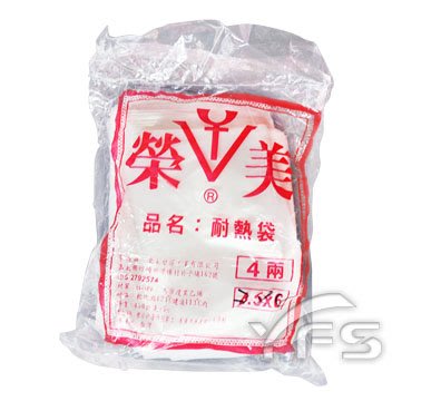 HDPE耐熱袋-榮美3*4 (9*12cm) (包裝袋/塑膠袋/餐廳/打包袋)