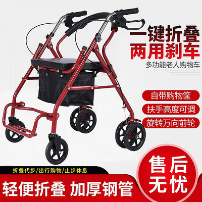 老人助行器助步器輔助行走器手推車成人步行四輪學步車走路老年人