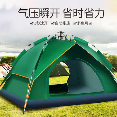 帳篷 營帳篷 戶外帳篷 自動液壓式 雙層兩用營 速開帳篷 1